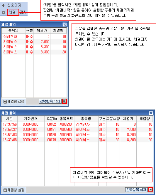 체결1