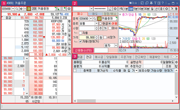 키움주문 이미지