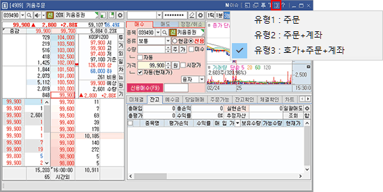 키움주문 이미지