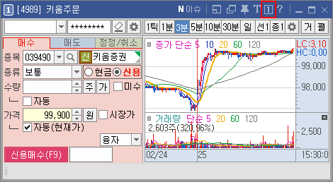 키움주문 이미지