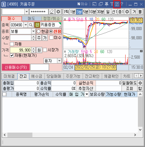 키움주문 이미지