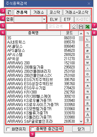종목조회 이미지