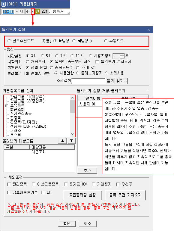 신호수신/돌려보기