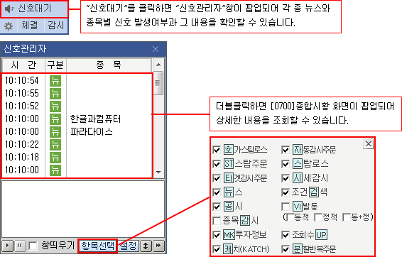 신호대기