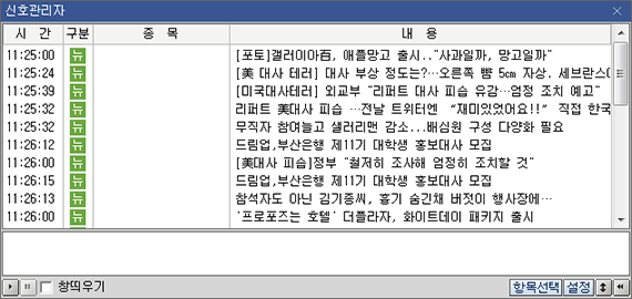 풀사이즈 신호대기