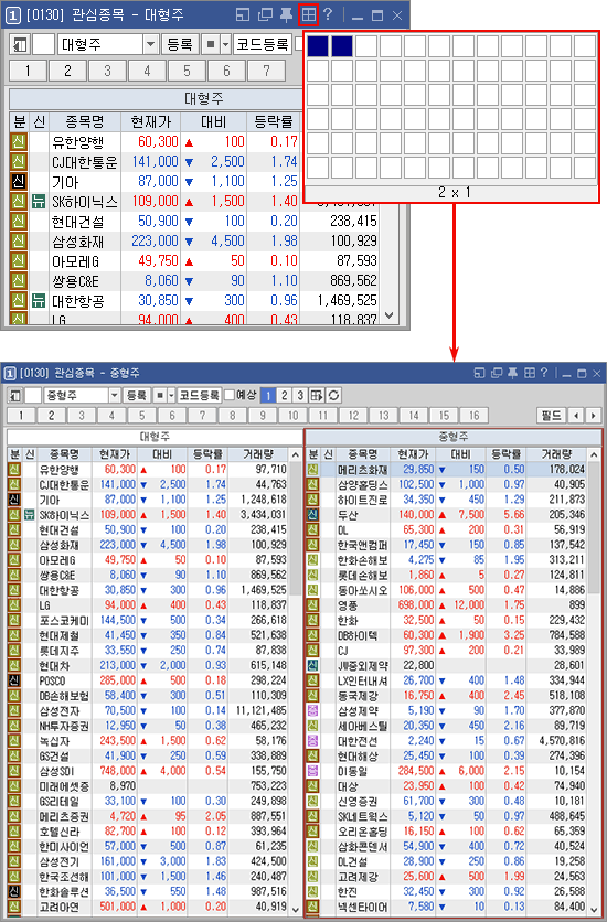 화면 늘림