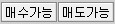 시세신청